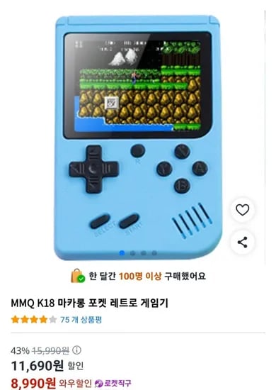 MMQ K18 마카롱 포켓 레트로 게임기