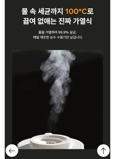 슈맥스 클린스팀 프리미엄 3 스테인레스 가열식 가습기 16