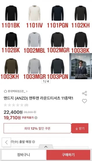 앤드지 맨투맨 라운드티셔츠 2