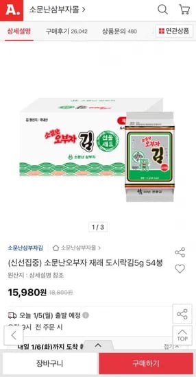 소문난오부자 재래 도시락김 5g 5봉
