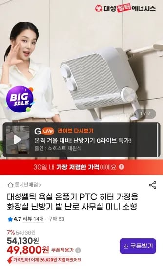 대성쎌틱 욕실 온풍기 PTC 히터 가정용 화장실