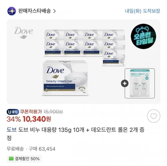 ★ ※`. It doesn't explicitly mention `+`, but usually, these are replaced with spaces for a clean look.    *Result:* 도브 비누 35g 10