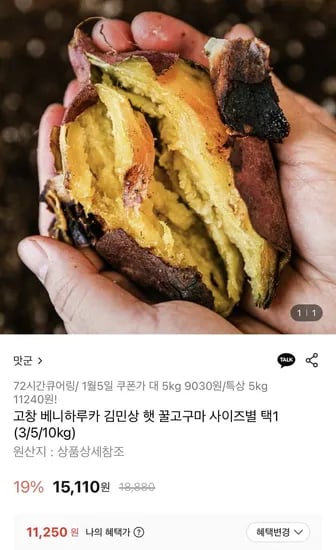 고창 꿀고구마 특상 5kg 외 다양