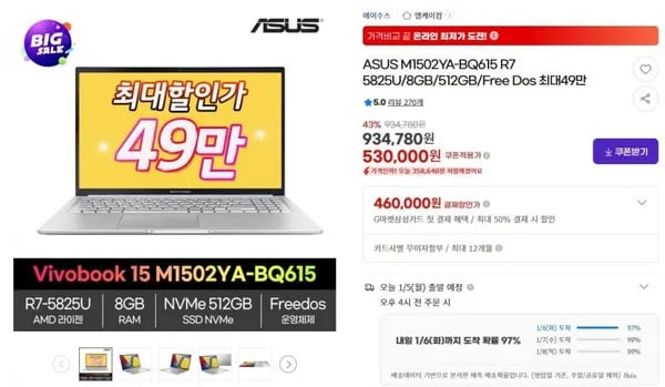 ASUS 비보북5 5825U 8GB 512GB