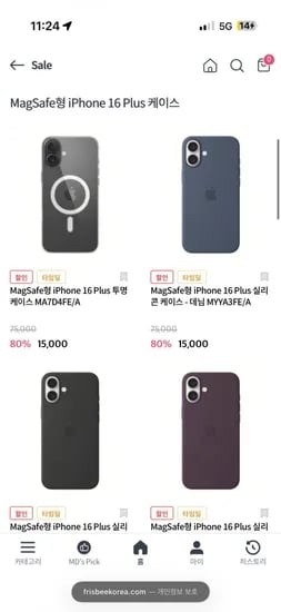 아이폰16 시리즈 정품케이스 2