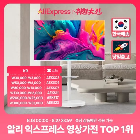 무빙큐빅스 화이트에디션 32인치 202,220원 43인치 275,876원 50인치 363,938원