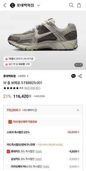 나이키 W 줌 보메로 5 FB8825-001
