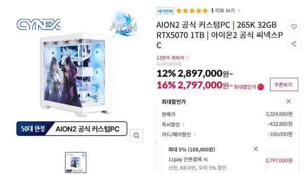 AION2 커스텀PC 265K 32GB RTX5070 1TB