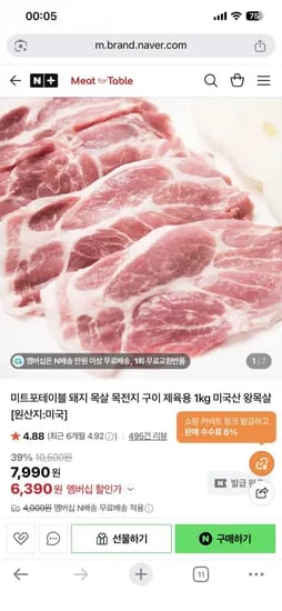미국산 목전지 1kg