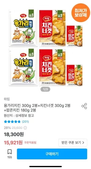 하림 용가리치킨 300g 2봉 치킨너겟 2봉 팝콘치킨 180g 2봉
