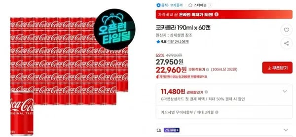 코카콜라 190ml 60캔