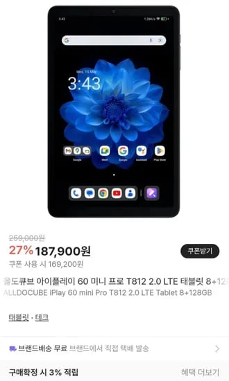 올도큐브 아이플레이 60 미니프로 T812 2.0 LTE 태블릿 8+128GB