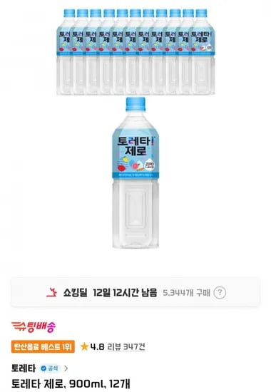 토레타제로 900ml 12개