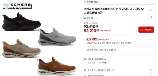 스케쳐스 와이드핏 아치핏 오반 슬립인스