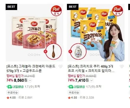 포스트 크리치오 500g 3봉 키링