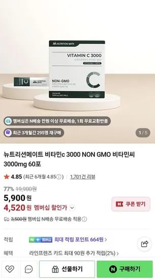 뉴트리션메이트 비타민c 3000mg 60포