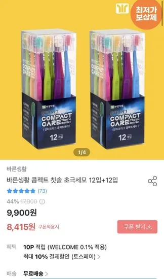 바른생활 콤펙트 칫솔 초극세모 12입+12입