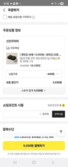광천김 4g 32봉