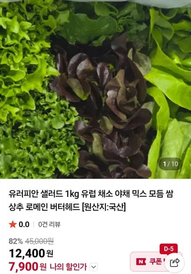 유러피안 샐러드 1kg