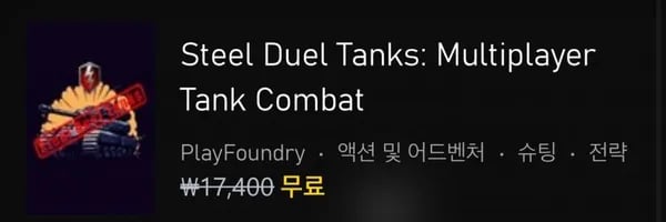 Steel Duel Tanks Obsidian Ebook Reader 무료 무료