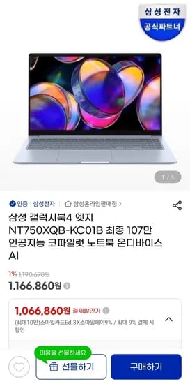 삼성 갤럭시북4 엣지 NT750XQB-KC0B 1