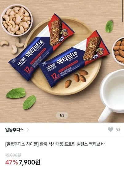 하이뮨 프로틴 밸런스 액티브 바 6개입 세트 2