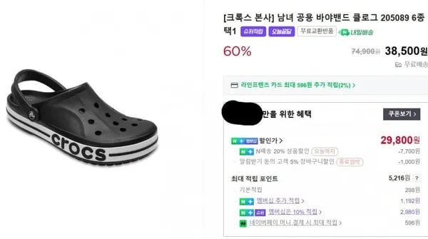 크록밴드 클로그 6종 29,800 바야클로그 5종 28,520 바야라인드 34,92