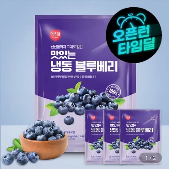 이츠웰 냉동 블루베리 1kg 3개