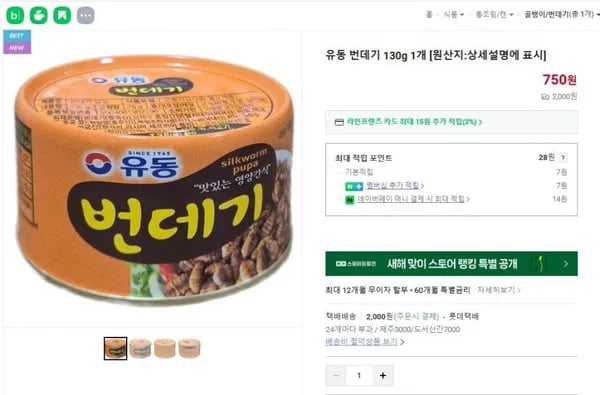 유동 번데기 130g