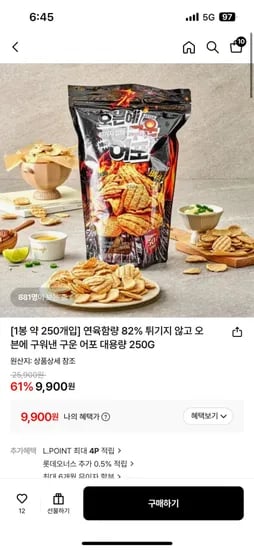 오븐에 구워낸 구운 어포 250g