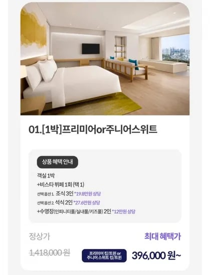 카시아속초 숙박 조식 석식 수영장 패키지 1박