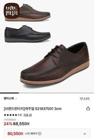 미소페 남성 소가죽 로퍼 구두