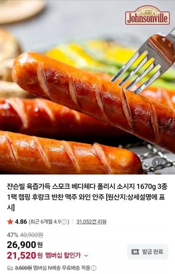 쟌슨빌 소시지 3종 1택 1670g