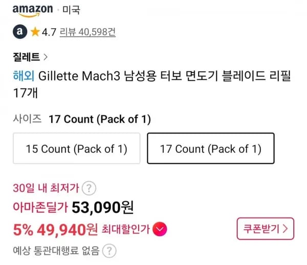 질레트 마하3 터보 면도기 블레이드 리필 17개
