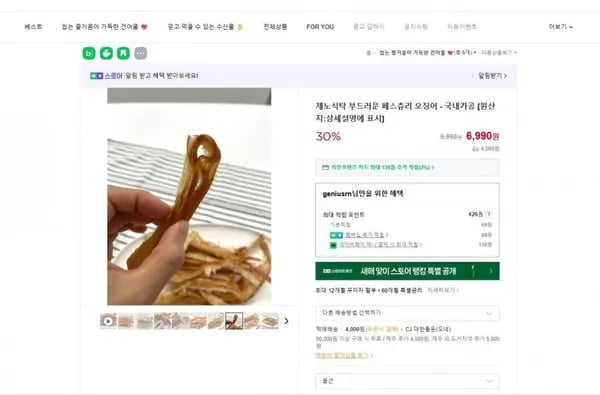 페스츄리 오징어 국내제조 200g