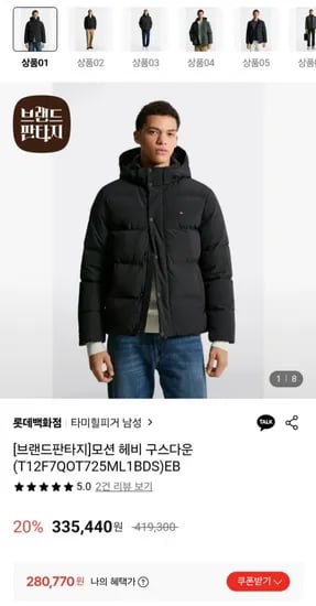 타미힐피거 모션 헤비 구스다운