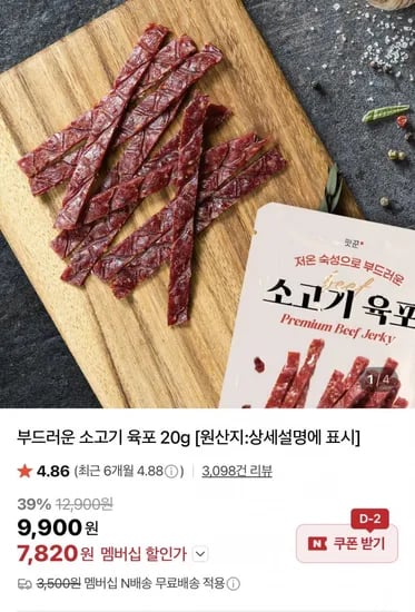 소고기 육포 0g 10봉 2