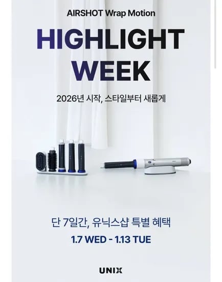 랩모션 스타일러 캐리어백