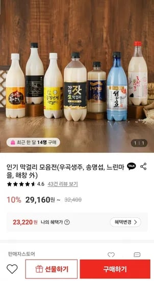 막걸리 모음전