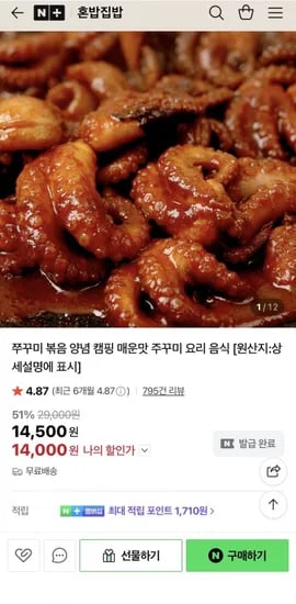 쭈꾸미볶음 300g 5팩