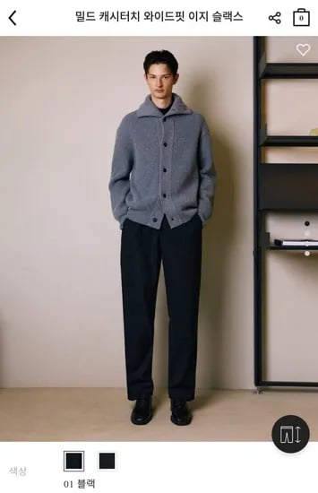 기모 밴딩 와이드핏 이지 슬랙스