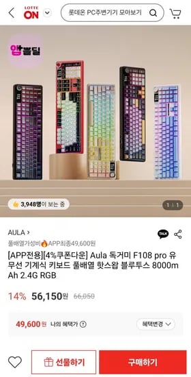 Aula 독거미 F108 pro 유무선 기계식 키보드 풀배열