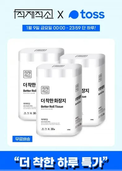 오늘 화장지 3겹 30M 30롤 3개