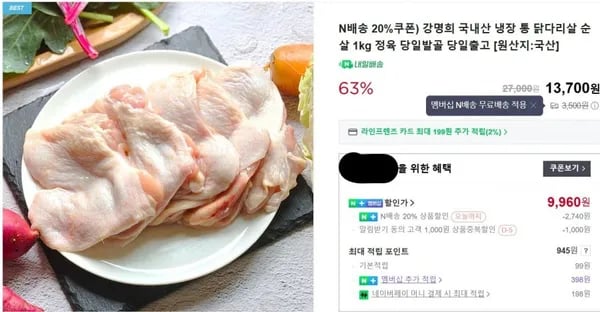 닭다리살 순살 북채 닭가슴살 우렁이살 외 다양