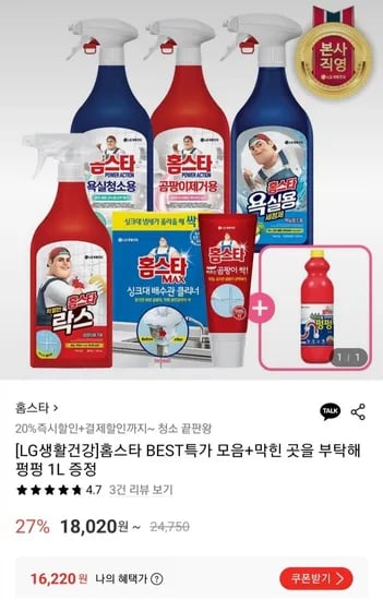 홈스타 바르는 곰팡이싹 120ml 6개 막힌 곳을 부탁해 펑펑 1L