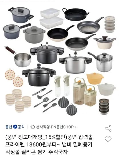 풍년 마레 데이즐리 팬 IH 28cm 외 다양