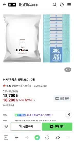 매직캔 호환 쓰레기봉투 이지캔 공용 리필 280 20롤