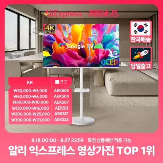 삼탠바이미 32인치 스마트TV 15.6만, 43인치 UHD QLED 30.7만, 무빙큐빅스 32인치 16.8만