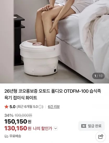오토드 접이식 습식 족욕기 OTDFM-100