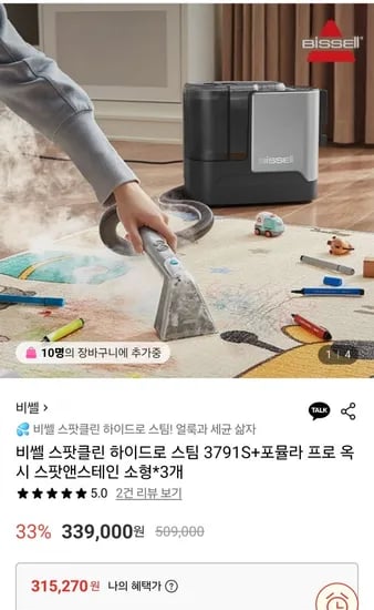 비쎌 스팟클린 하이드로 스팀 379S 증정 1개